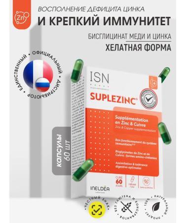 Ineldea Sante Naturelle Vitamins for immunity and replenishment of zinc Suplezink 60pcs
