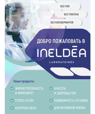 Ineldea Sante Naturelle Vitamins for immunity and replenishment of zinc Suplezink 60pcs - Buy Online on GoSupps.com
