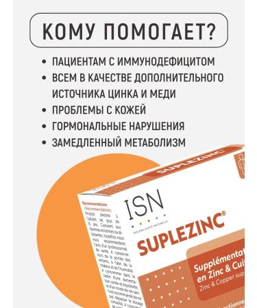Ineldea Sante Naturelle Vitamins for immunity and replenishment of zinc Suplezink 60pcs - Buy Online on GoSupps.com