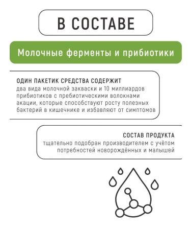 Pediakid Probiotics and prebiotics for children from Diarea diarrhea 7 Sasha - Buy Online on GoSupps.com