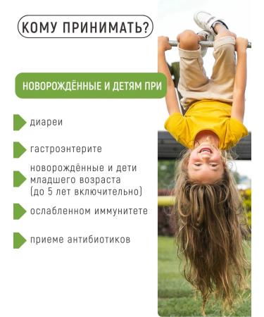 Pediakid Probiotics and prebiotics for children from Diarea diarrhea 7 Sasha - Buy Online on GoSupps.com