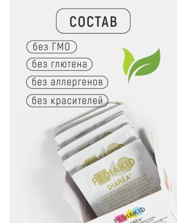 Pediakid Probiotics and prebiotics for children from Diarea diarrhea 7 Sasha - Buy Online on GoSupps.com