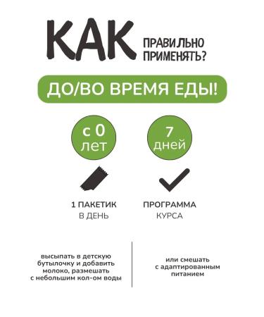 Pediakid Probiotics and prebiotics for children from Diarea diarrhea 7 Sasha - Buy Online on GoSupps.com