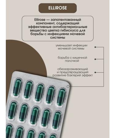 Ineldea Sante Naturelle A complex of vitamins from cystitis cystinyl - Buy Online on GoSupps.com