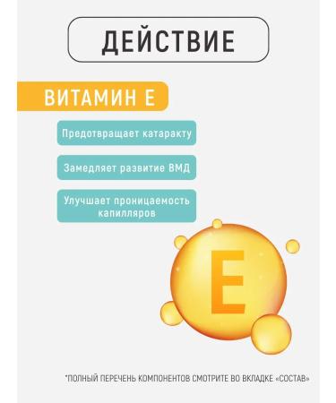 Ineldea Sante Naturelle Eye vitamins with lutein blueberry extract - Buy Online on GoSupps.com