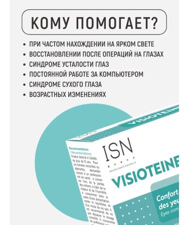 Ineldea Sante Naturelle Eye vitamins with lutein blueberry extract - Buy Online on GoSupps.com