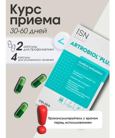 Ineldea Sante Naturelle Vitamins glucosamine chondroitin for joints and ligaments - Buy Online on GoSupps.com