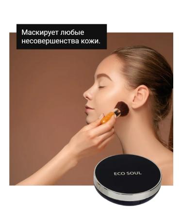 THE SAEM Compact powder ECO Soul Perfect Cover Pact tone 23 11g - Buy Online on GoSupps.com