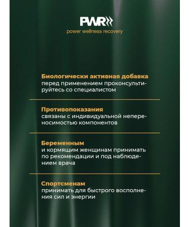 PWR Ultimate Power Berberin and Picoline Chrome for Slimming - Buy Online on GoSupps.com