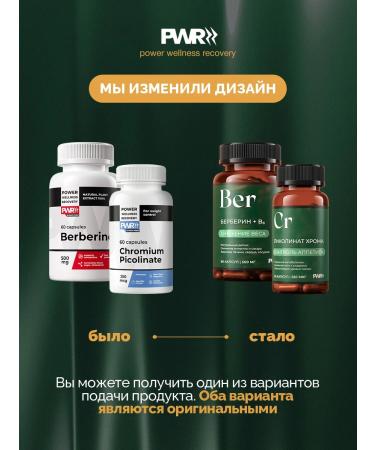 PWR Ultimate Power Berberin and Picoline Chrome for Slimming - Buy Online on GoSupps.com