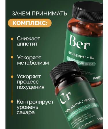 PWR Ultimate Power Berberin and Picoline Chrome for Slimming - Buy Online on GoSupps.com