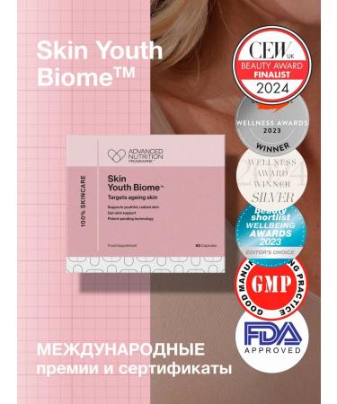 Probiotics with vitamin C Skin Youth Biome 60 capsules - Buy Online on GoSupps.com