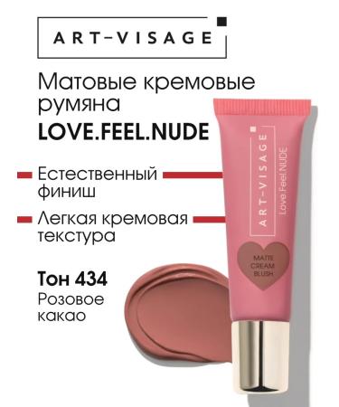 ArtVisage Flush flush cream for face makeup tone 434