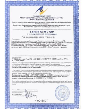 Evalar Collagen Marine 6000mg 60 Tab - 2 U - Buy Online on GoSupps.com