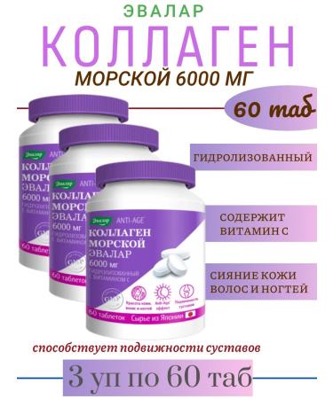 Evalar Collagen Marine 6000 Mg 60 Tab - 3