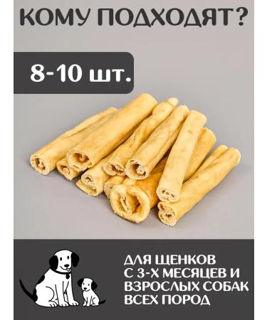 FOR RODENT DOG Dog delicities lamb skin (tube) 10 cm 100 g - Buy Online on GoSupps.com