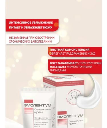 Emolentum Emolium special cream 75 ml - Buy Online on GoSupps.com