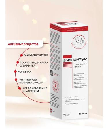 Emolentum Emolium special cream 75 ml - Buy Online on GoSupps.com