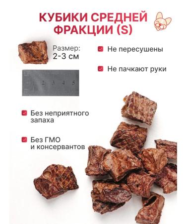 A FAT MOSK Light beef for dogs 100 grams delicacy delicious - Buy Online on GoSupps.com