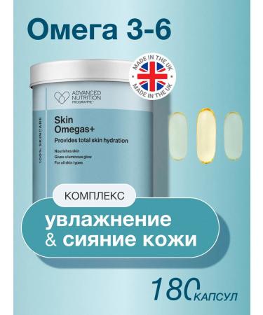 Advanced Nutrition Program Dietary supplement Skin Omegas+ to maintain skin moisturizes 180 pcs