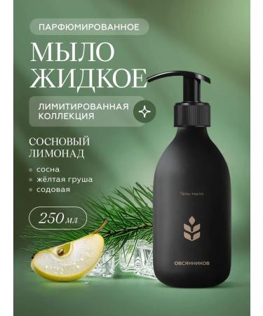 Ovsyannikov Perfumed liquid hand soap for hand pine lemonade 250 ml