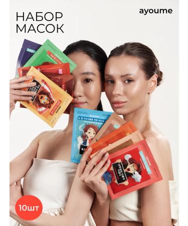 ayoume Facial masks Korean set 10 pieces