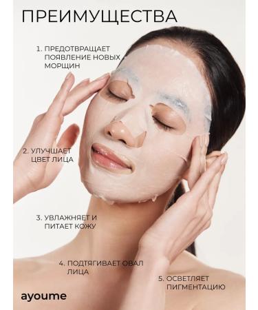 ayoume Facial masks Korean set 10 pieces - Buy Online on GoSupps.com