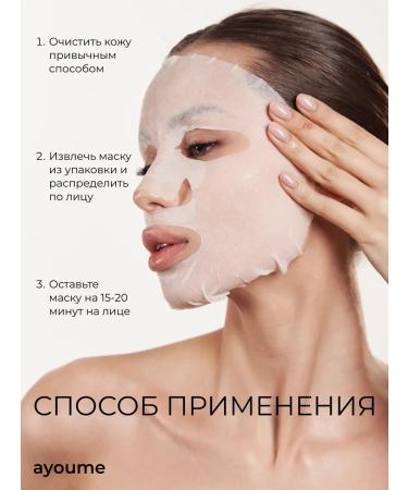 ayoume Facial masks Korean set 10 pieces - Buy Online on GoSupps.com