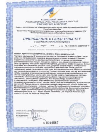 Evalar Collagen Marine 6000 Mg 90 Tab - 1 - Buy Online on GoSupps.com