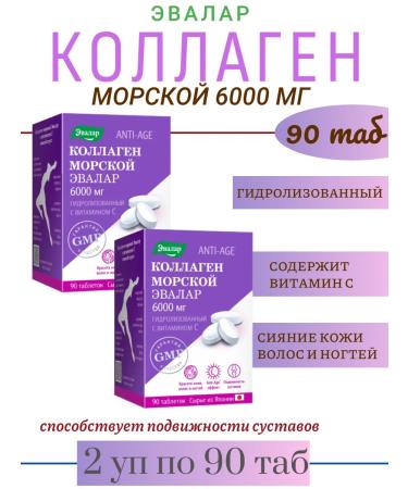 Evalar Collagen Marine 6000mg 90 Tab - 2 U