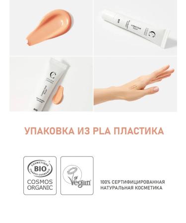 COULEUR CARAMEL Natural concealer with the effect of radiance 32 apricot - Buy Online on GoSupps.com