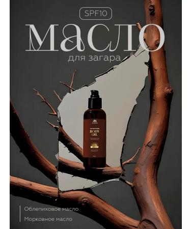 VIS MEDICUS Body Oil