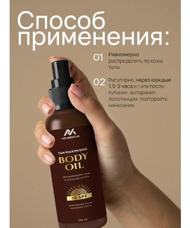 VIS MEDICUS Body Oil - Buy Online on GoSupps.com