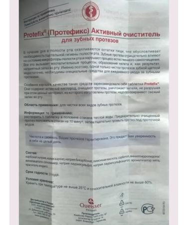 Protefix for dentures Prootefix 32 Tab prosthesis cleanser - Buy Online on GoSupps.com