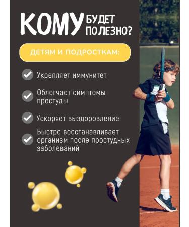 Pediakid Zinc for children to combat a cold and viruses - Buy Online on GoSupps.com