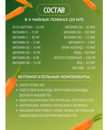 Pediakid Syrup 22 vitamins and oligo elements for children 125 ml - Buy Online on GoSupps.com