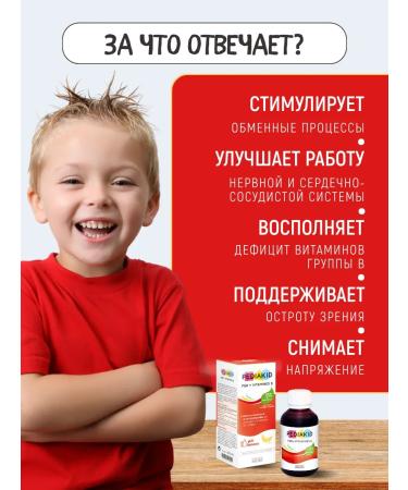 Pediakid Syrup for good health - iron 125 ml - Buy Online on GoSupps.com