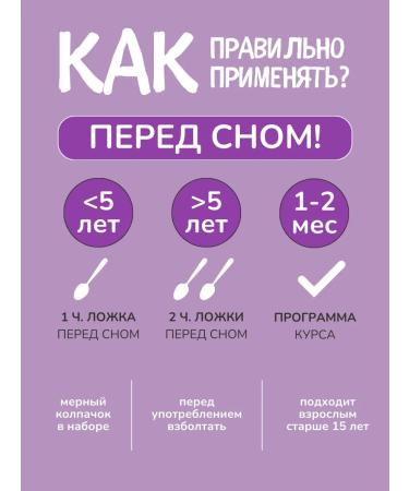 Pediakid Slowing syrup before going to bed Sommeil 125 ml - Buy Online on GoSupps.com