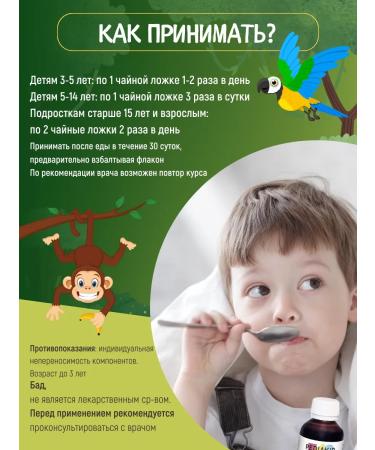 Pediakid Antiparasitic complex for children Phytovermil syrup 125ml - Buy Online on GoSupps.com