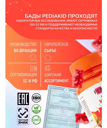 Pediakid Antiparasitic complex for children Phytovermil syrup 125ml - Buy Online on GoSupps.com