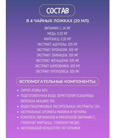 Pediakid Children's vitamins for immunity Immuno-Fort syrup 250 ml - Buy Online on GoSupps.com