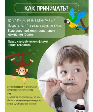 Pediakid Children's vitamins for immunity Immuno-Fort syrup 250 ml - Buy Online on GoSupps.com