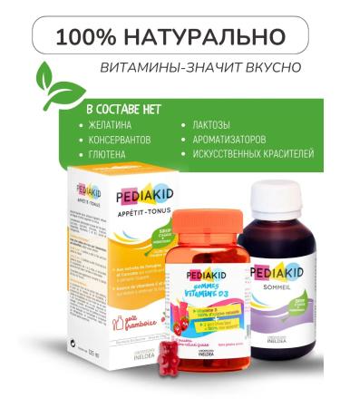 Pediakid Children's vitamins for immunity Immuno-Fort syrup 250 ml - Buy Online on GoSupps.com
