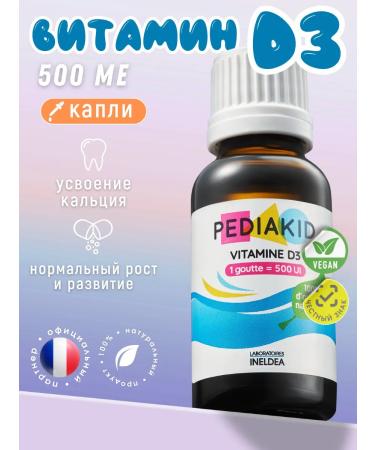 Pediakid Vitamin D3 for children from Lanolin 1 drop 500ME