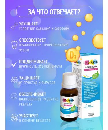 Pediakid Vitamin D3 for children from Lanolin 1 drop 500ME - Buy Online on GoSupps.com