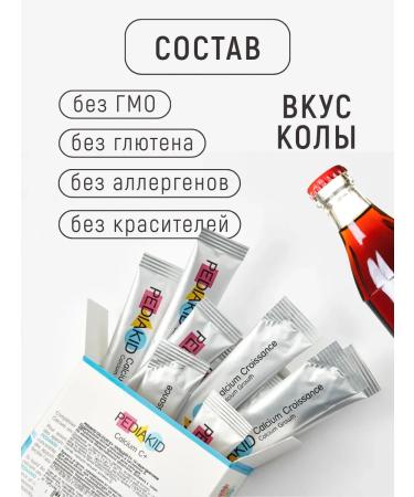 Pediakid Calcium complex and vitamin C + D for children 14 sticks - Buy Online on GoSupps.com