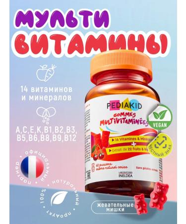 Pediakid Natural multivitamins for children chewing bears