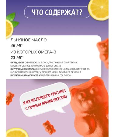 Pediakid Natural vitamins for children chewing bears omega 3 - Buy Online on GoSupps.com