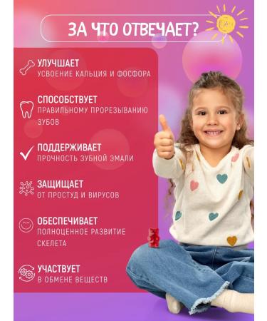 Pediakid Natural vitamin D3 for children chewing bears - Buy Online on GoSupps.com