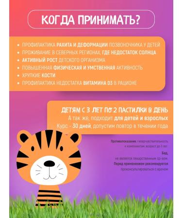 Pediakid Natural vitamin D3 for children chewing bears - Buy Online on GoSupps.com